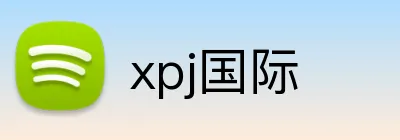 xpj国际 logo